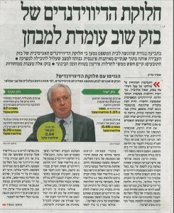 כתבת דה מרקר על חוות דעתו של הכלכלן אבי אזולאי בעניין בזק