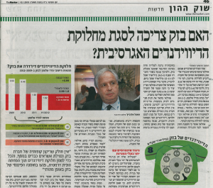 כתבת דה מרקר חלק 2 בעניין חוות דעתו של הכלכלן אבי אזולאי