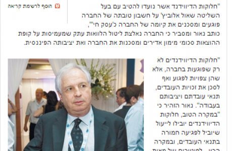 בזק – דהמארקר 2/9/13