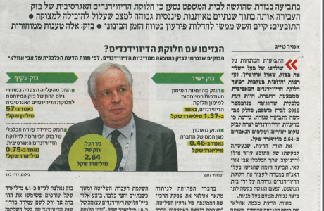 כתבת דה מרקר – בעניין חוות הדעת שהגיש המשרד בבזק – חלק 1