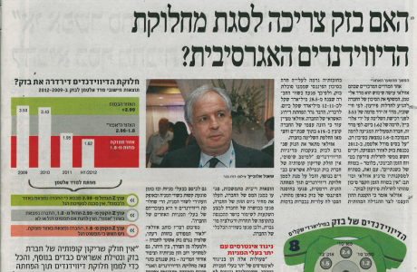 כתבת דה מרקר – בעניין חוות הדעת שהגיש המשרד בבזק – חלק 2