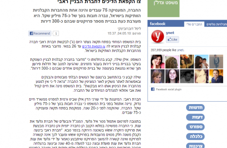 ניהול הבראת ראבי – קבלנית בניין – ידיעות