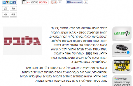 ייסוד S.L.A. CONSULTANTS